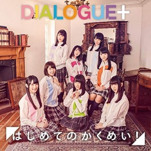 CD/DIALOGUE+/はじめてのかくめい! (通常盤)