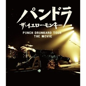 BD/THE YELLOW MONKEY/パンドラ ザ・イエロー・モンキー PUNCH DRUNKARD TOUR THE MOVIE(Blu-ray)
