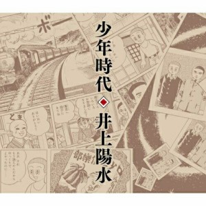 CD/井上陽水/少年時代