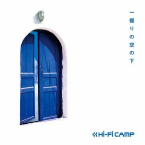 CD/Hi-Fi CAMP/一握りの空の下