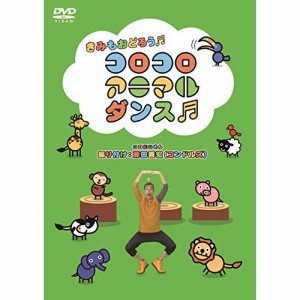 DVD/キッズ/コロコロアニマルダンス