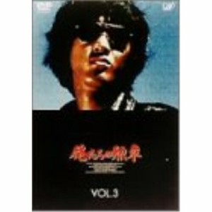 DVD/国内TVドラマ/俺たちの勲章 VOL.3