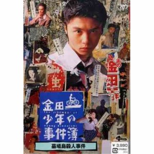 DVD/国内TVドラマ/金田一少年の事件簿 墓場島殺人事件