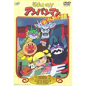 それいけ!アンパンマン・にこにこシリーズVOL.6「砂の魔王と虹の