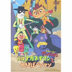 DVD/キッズ/それいけ!アンパンマン 怪傑ナガネギマンとやきそばパンマン