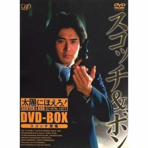 DVD/国内TVドラマ/太陽にほえろ! スコッチ&ボン編 DVD-BOX I (本編5枚945分+特典ディスク1枚30分) (初回生産限定)