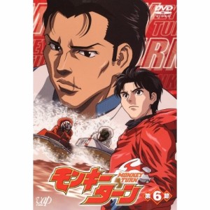 DVD/TVアニメ/モンキーターン 第6節