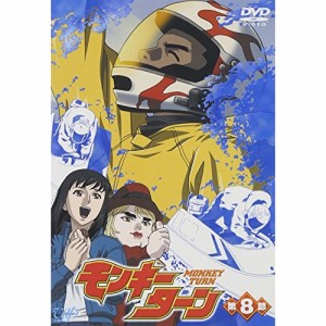 DVD/TVアニメ/モンキーターン 第8節