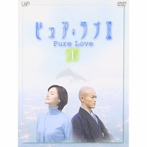 DVD/国内TVドラマ/ピュア・ラブII(1)
