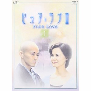 DVD/国内TVドラマ/ピュア・ラブIII(1)