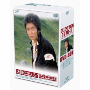 DVD/国内TVドラマ/太陽にほえろ! 1978 DVD-BOX II (限定生産版)