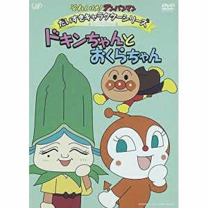 DVD/キッズ/それいけ!アンパンマン だいすきキャラクターシリーズ メロンパンナ メロンパンナはおおいそがし