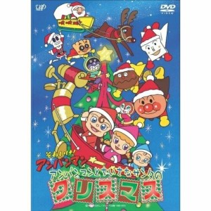 DVD/キッズ/それいけ!アンパンマン アンパンマンとちいさなサンタのクリスマス