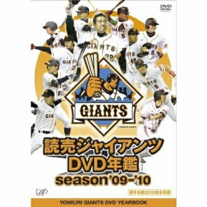 DVD/スポーツ/読売ジャイアンツDVD年鑑 season'09-'10