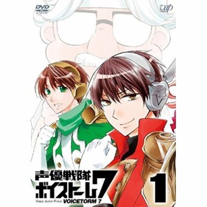 DVD/TVアニメ/声優戦隊 ボイストーム7 1