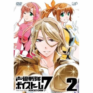 DVD/TVアニメ/声優戦隊 ボイストーム7 2