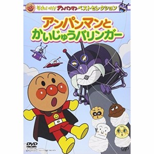 アンパンマン アニメの通販｜au PAY マーケット｜21ページ目