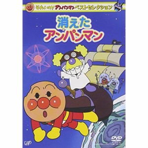 アンパンマン アニメ dvdの通販｜au PAY マーケット｜7ページ目