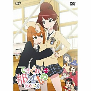 DVD/TVアニメ/てさぐれ!部活もの あんこーる Vol.3