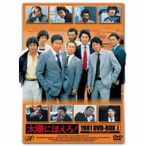 DVD/国内TVドラマ/太陽にほえろ! 1981 DVD-BOX I (限定生産版)