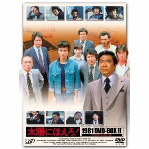 DVD/国内TVドラマ/太陽にほえろ! 1981 DVD-BOX II (限定生産版)