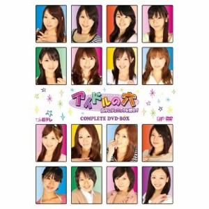 DVD/趣味教養/アイドルの穴〜日テレジェニックを探せ! COMPLETE DVD-BOX (本編ディスク2枚+特典ディスク1枚)