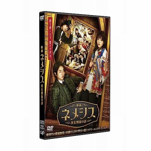 DVD/邦画/映画 ネメシス 黄金螺旋の謎