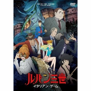 DVD/TVアニメ/ルパン三世 イタリアン・ゲーム