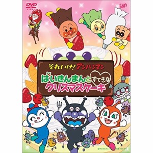 DVD/キッズ/それいけ!アンパンマン ばいきんまんとすてきなクリスマスケーキ