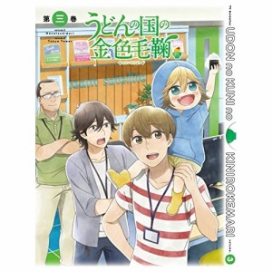 DVD/TVアニメ/テレビアニメーション うどんの国の金色毛鞠 第三巻