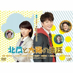 DVD/国内TVドラマ/北風と太陽の法廷