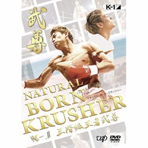 DVD/スポーツ/NATURAL BORN KRUSHER K-1 3階級王者 武尊