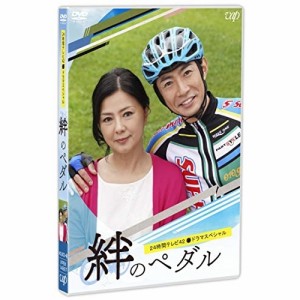 DVD/国内TVドラマ/24時間テレビ42ドラマスペシャル 絆のペダル