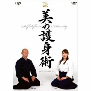 DVD/趣味教養/セルフ・ディフェンス&ビューティ 美の護身術