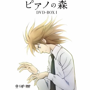 DVD/TVアニメ/ピアノの森 BOX I (本編ディスク3枚+特典ディスク1枚)