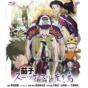 BD/OVA/茄子 スーツケースの渡り鳥(Blu-ray)