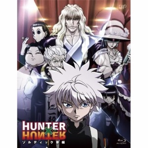 BD/キッズ/HUNTER×HUNTER ハンターハンター ゾルディック家編(Blu-ray)