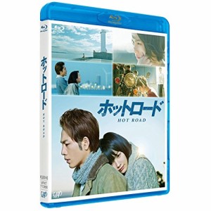 BD/邦画/ホットロード(Blu-ray) (本編ディスク+特典ディスク)