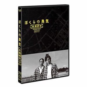 BD/国内TVドラマ/ぼくらの勇気 未満都市 2017(Blu-ray)