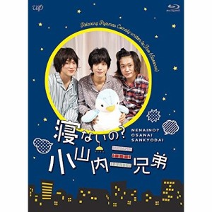 BD / 国内TVドラマ / 寝ないの?小山内三兄弟(Blu-ray) (本編Blu-ray+特典DVD)