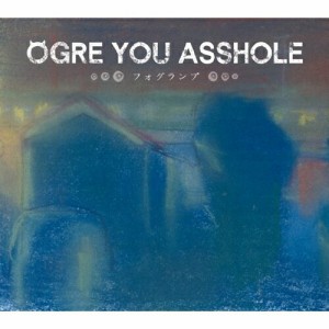 CD/OGRE YOU ASSHOLE/フォグランプ (CD+DVD) (初回限定盤)