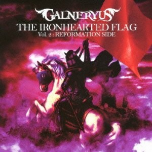 CD/GALNERYUS/THE IRONHEARTED FLAG Vol.2:REFORMATION SIDE (CD+DVD) (完全生産限定盤)