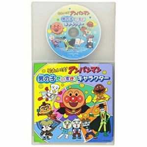 CD/アニメ/それいけ!アンパンマン 男の子だいすき!キャラクター