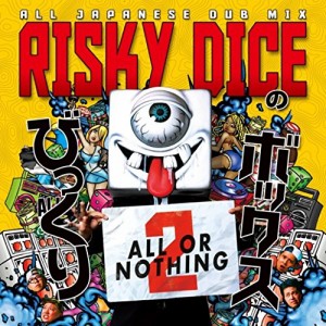 CD/RISKY DICE/びっくりボックス 2