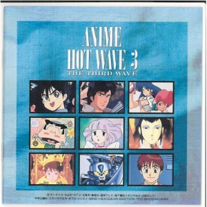 CD/アニメ/アニメホットウェーブ3