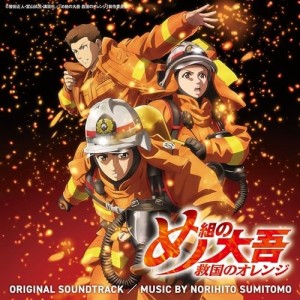 CD/住友紀人/め組の大吾 救国のオレンジ オリジナル・サウンドトラック