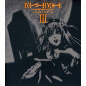 CD/アニメ/「デスノート」オリジナル・サウンドトラックIII
