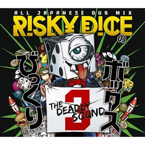 CD/RISKY DICE/びっくりボックス 3