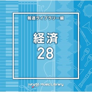 ▼CD/BGV/NTVM Music Library 報道ライブラリー編 経済28