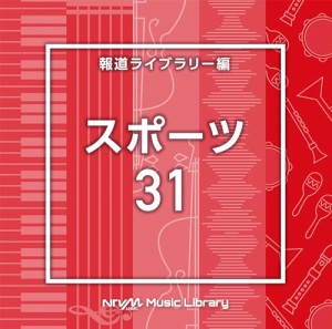 ▼CD/BGV/NTVM Music Library 報道ライブラリー編 スポーツ31